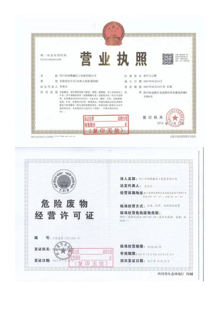 哈哈體育集團股份有限公司2020年環境信息公開