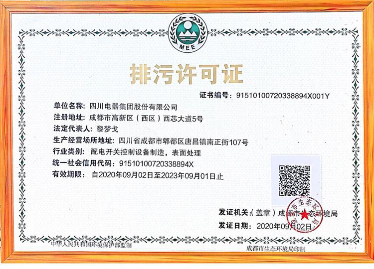 哈哈體育集團股份有限公司2020年環境信息公開