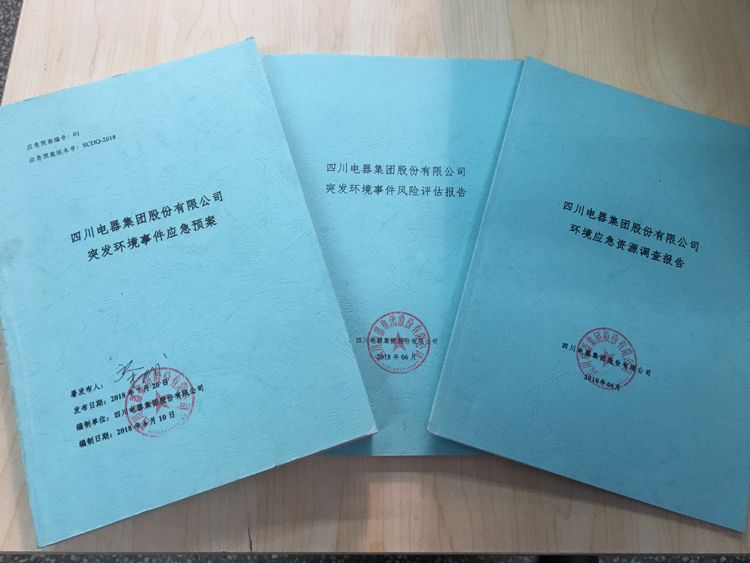 哈哈體育集團股份有限公司2020年環境信息公開